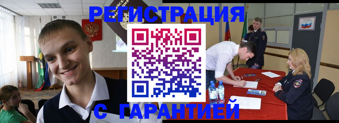 временная регистрация в Ессентуках