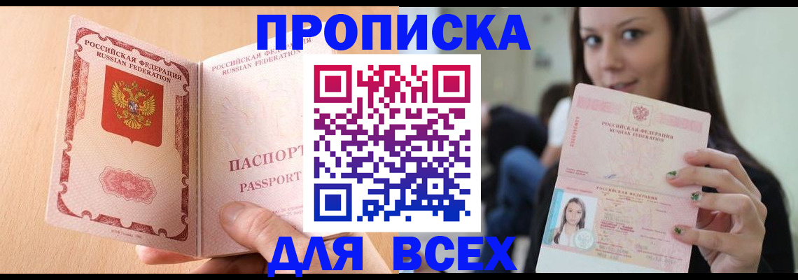 регистрация для школы в Ессентуках