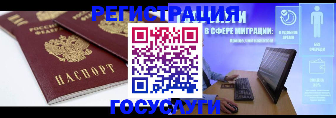 прописка 2025 в Ессентуках