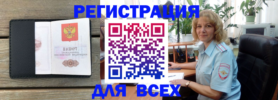 временная регистрация в Ессентуках