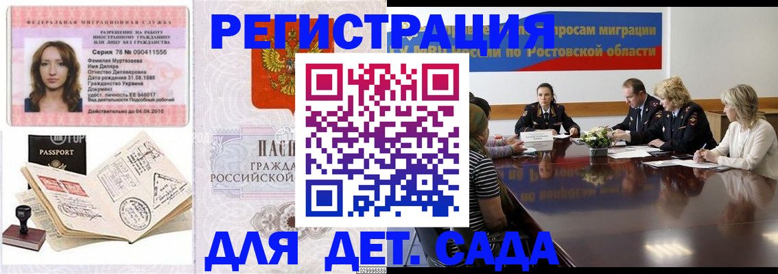 прописка для школы в Ессентуках