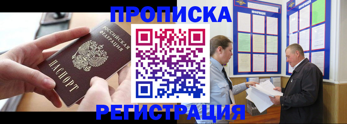 временная регистрация для всех в Ессентуках